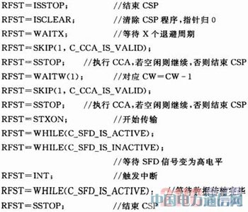 IEEE 802.15.4CC2530o(sh)(j)հl(f)O(sh)Ӌ(j)