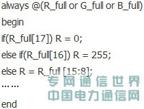 基于SOPC的視頻編解碼IP核的設(shè)計