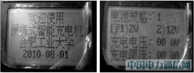 基于DSP和單片機通信的液晶顯示設計方案