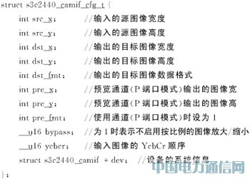 基于ARM9的遠(yuǎn)程圖像無線監(jiān)控系統(tǒng)