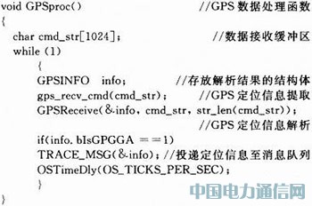 基于GPRS無線網(wǎng)絡的嵌入式遠程車載監(jiān)測系統(tǒng)