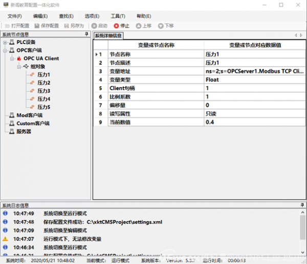OPCUA+MQTT(gu)(lin)W(wng)ͨÿ