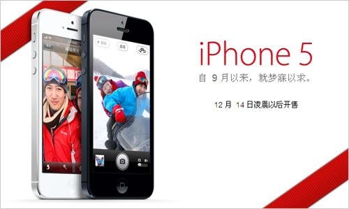 (lin)ͨiPhone5ײPKǰ߱