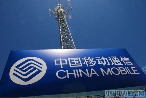 中移動4G招標正式啟動 20萬個基站考驗設備商