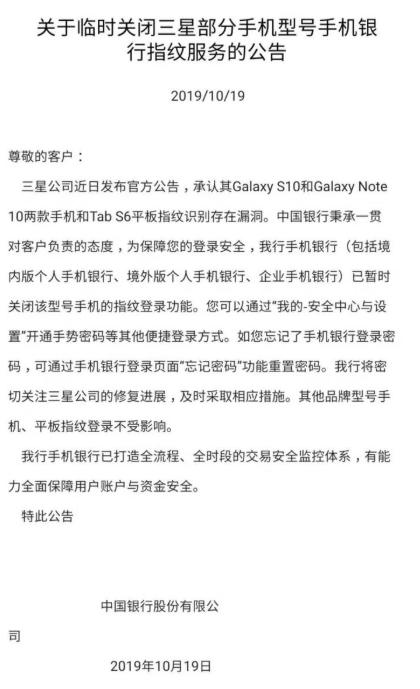 三星指紋識別被輕易破解,三星指紋功能被指有“安全風(fēng)險”