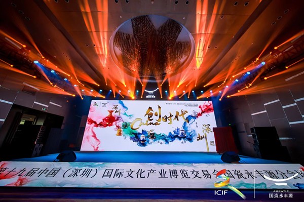 1686323723208209.jpg 01 國瓷永豐源分會場.jpg