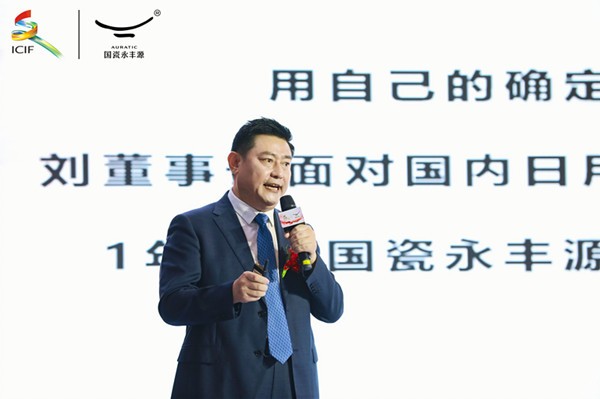 1686323863739868.jpg 09 國瓷永豐源副總裁兼商學(xué)院院長郭京洲先生致辭.jpg