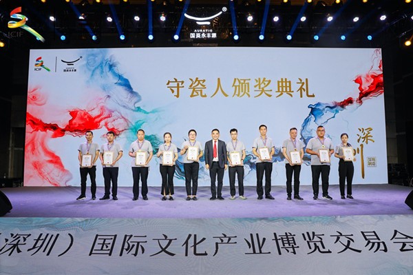 1686323837253017.jpg 07 守瓷人頒獎典禮.jpg