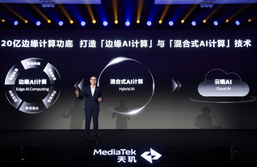 天璣9300蘇黎世AI Benchmark跑分出爐,贏得AI性能第一!
