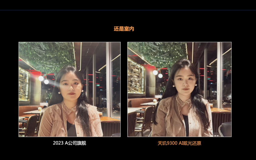 1699506009232563.png 天璣9300蘇黎世AI Benchmark跑分出爐,贏得AI性能第一!