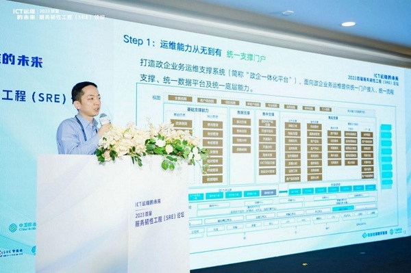 2023年首屆服務(wù)韌性工程(SRE)論壇成功舉辦